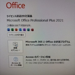 すぐに使える！Ryzen 3 3300X 16GB SSD1TB RX470 Officeの画像