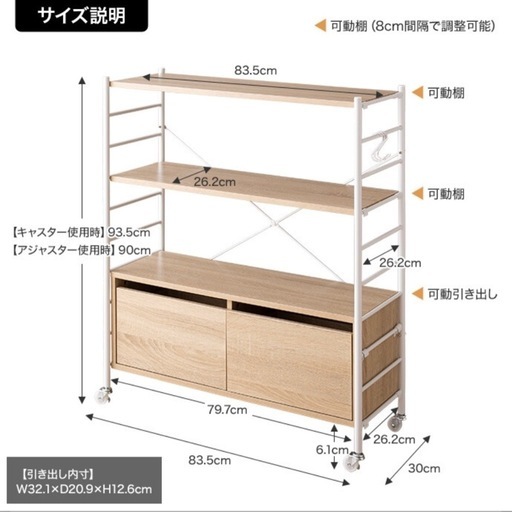【受渡決定済】キッチンラック 可動式