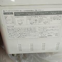 ホームベーカリーの画像