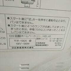 ホームベーカリーの画像