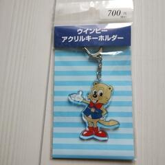 ウインビー　アクリルキーホルダー