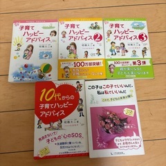 子育て本のセットです！