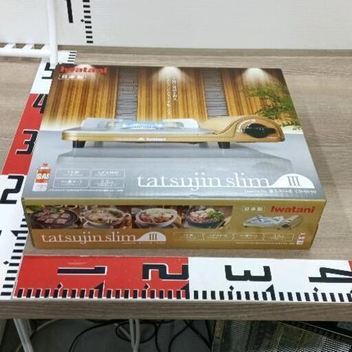 0316-033 カセットコンロ　Iwatani