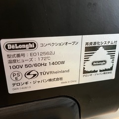 デロンギ　コンベクションオーブンの画像
