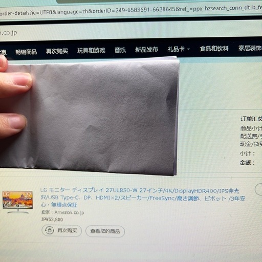 LG 4kモニター