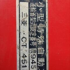 耕運機始動の画像