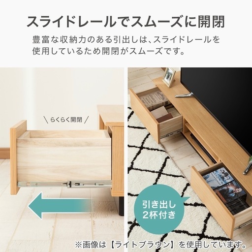 ニトリ テレビボード 150 ローボード レシェンテ ライトブラウン