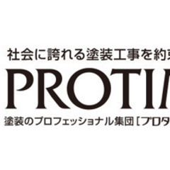 【小牧市口コミNO.1】株式会社冨田塗装　※キャンペーン開催※ - 小牧市