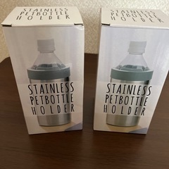 ステンレスペットボトルホルダーの画像