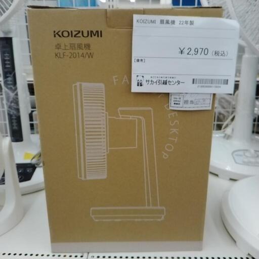 KOIZUMI 卓上扇風機 22年製 TJ10704