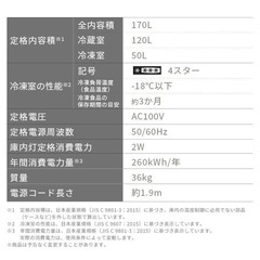 アイリスオーヤマ　スタイリッシュ冷蔵庫　ブラック
の画像
