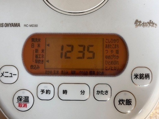 炊飯器番号29  HITACHI 2024年製 大阪市内配達無料 保管場所での引取りは値引きします