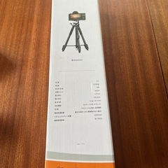 新品の三脚