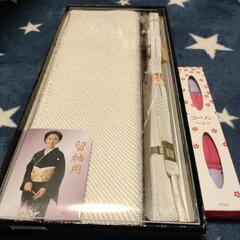 留袖用セット　　おまけつき