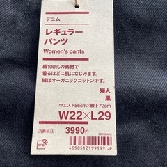 無印用品　オーガニックコットン　レギュラーパンツ　黒の画像