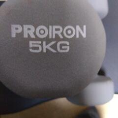 PROIRON ダンベル 5kg×2