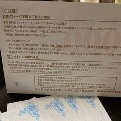 最終値下げTokaiクラフトパーク優待10000円分の画像