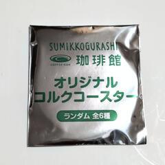 あげます☆新品未使用‼️コルクコースター