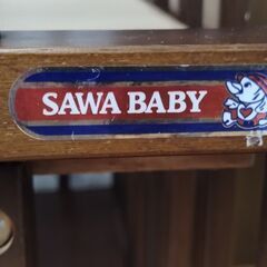 サワベビー　ベビーベッド　澤田工業製　茶色の画像