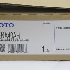 TOTO　台付自動水栓一体形電気温水器(スパウト部)　TENA40AH　手洗い　アクアオートの画像
