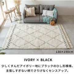 ラグ130×190㎝の画像