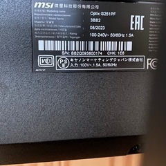 MSI Optix G251PF ゲーミング モニター  の画像