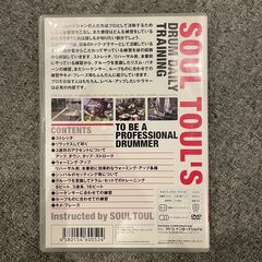 DVD そうる透 ドラム・デイリー・トレーニング- Studio NU-VU (スタジオヌーブ/西宮市/夙川)の画像