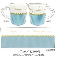 中島健人　知念侑李　グッズ