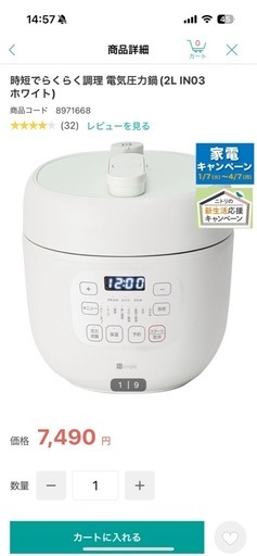 時短でらくらく調理電気圧力鍋