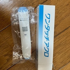 ワンタッチアクロ