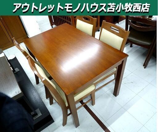 ダイニングテーブルセット 4人掛けダイニングセット イス4脚付き テーブル幅 120cm 中古 苫小牧西店