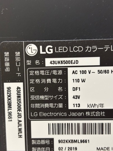 LG テレビ　43インチ