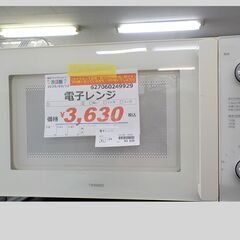ID:249929  電子レンジ　　2019　　ツインバード