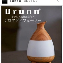 アロマディフューザー UR-AROMA05　卓上 小型 Uruo...