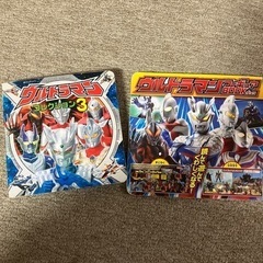ウルトラマン絵本2冊