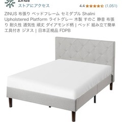 セミダブルベッドの画像