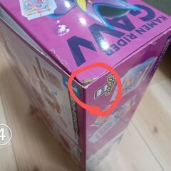 ＤX変身ベルトガヴの画像