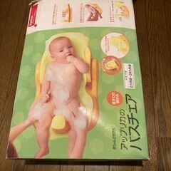 アップリカベビーバスチェアとヨイコレット
