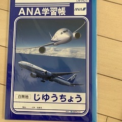 無地ノートの画像