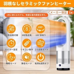 Holiwil リモコンなし セラミックヒーター 羽なし タワーファンの画像