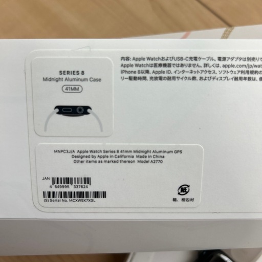 アップル / APPLE Apple Watch Series 8 GPSモデル 41mm MNP73J/A