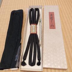 着物 御帯しめ 黒