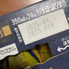 【取引き中】プレミアムモルツ　1ケースの画像