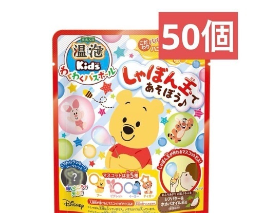 入浴剤　50個