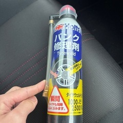 Holts パンク修理剤 未使用