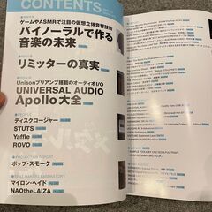 サウンド＆レコーディング・マガジン 2020年12月号 - Studio NU-VU (スタジオヌーブ/西宮市/夙川)の画像