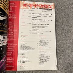 キーボード・マガジン 2013年01月号 WINTER (CD付) - Studio NU-VU (スタジオヌーブ/西宮市/夙川)の画像