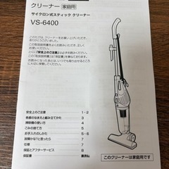 サイクロン式　掃除機の画像