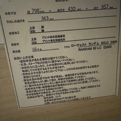 ニトリ/４段チェストの画像