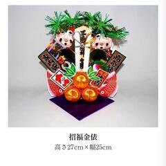 三嶋大社 招福金俵